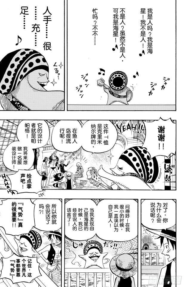 第491话 飞鱼骑士团4