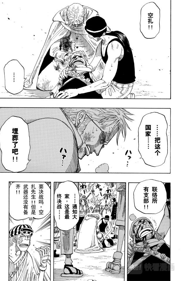 第172话 叛乱6