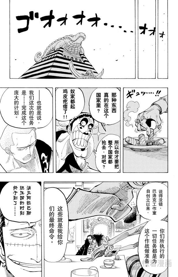 第165话 作战名“理想乡”13