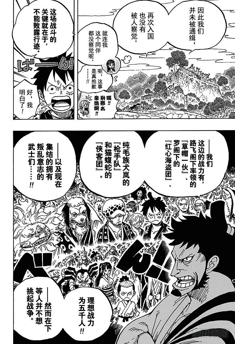 第920话 喜欢御殿15