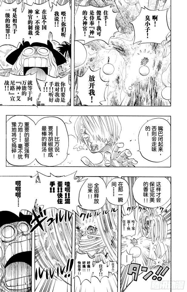 第250话 球龙16