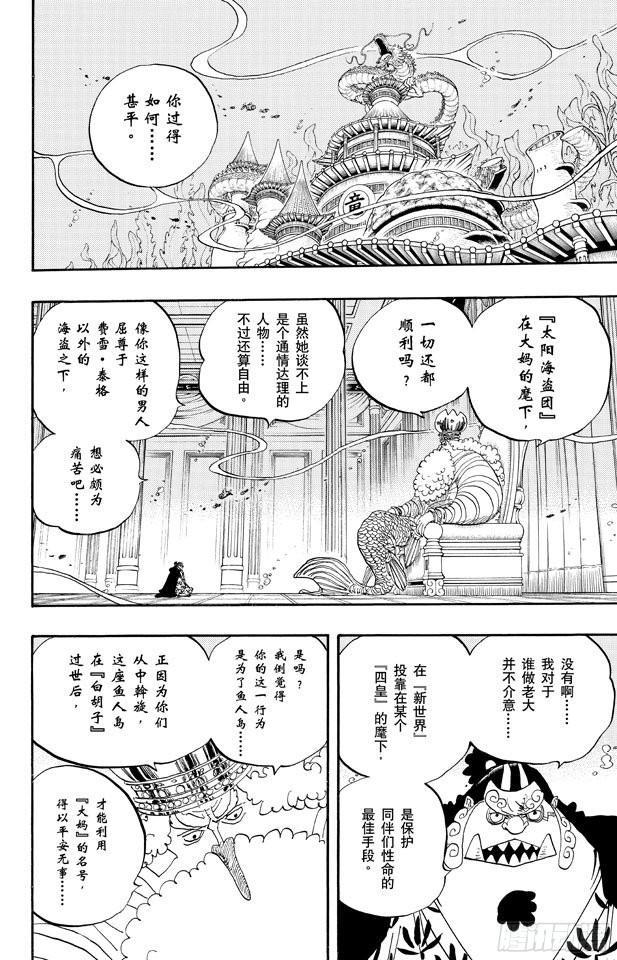 第652话 前途多桀的预感1