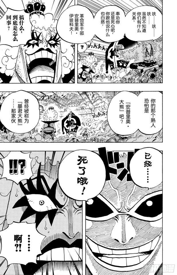 第559话 天命16