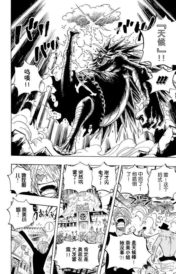 第475话 森林海盗团13