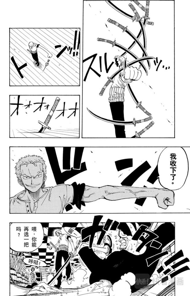 第97话 三代鬼彻15