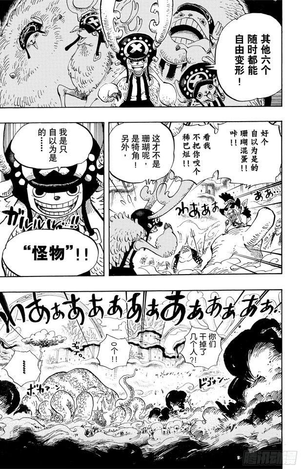 第636话 来自未来国的将军12