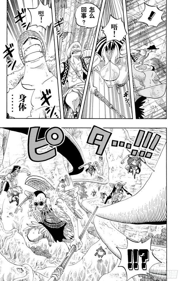 第256话 战鬼瓦帕19