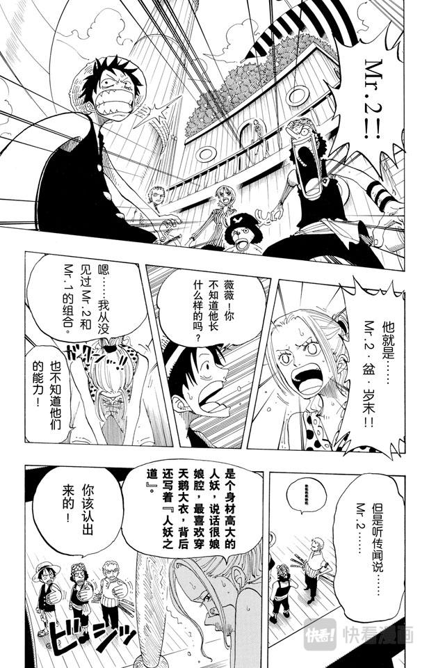 第156话 人妖晴朗日22
