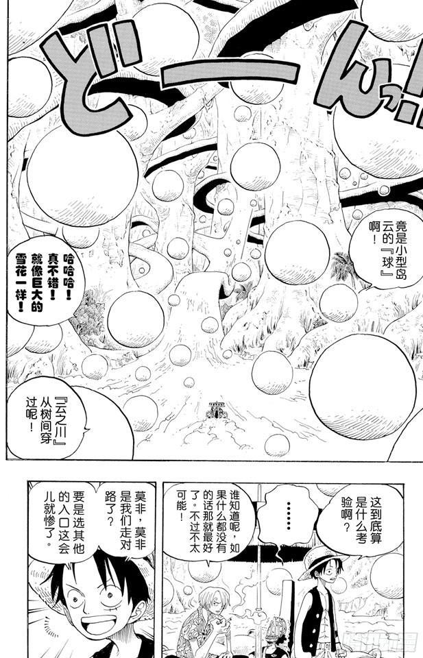 第246话 迷失森林的神官阿悟8