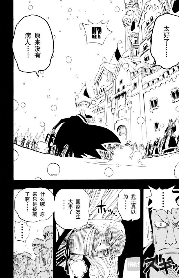 第145话 继承遗志3