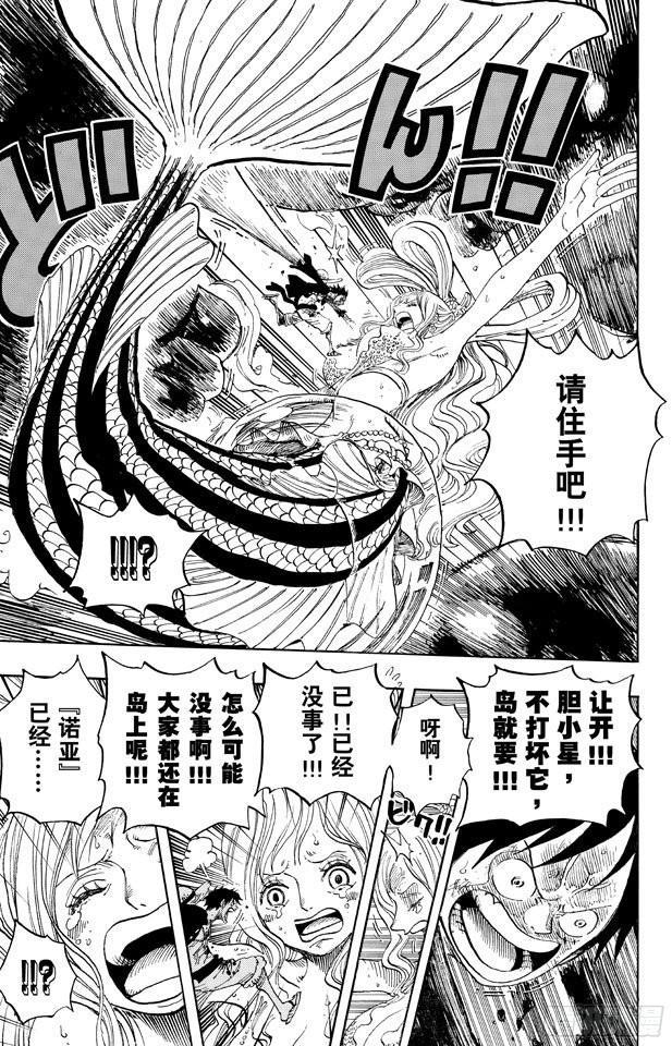 第647话 停下来诺亚18