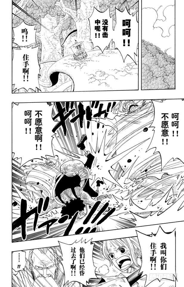 第263话 海盗奈美与古怪骑士7