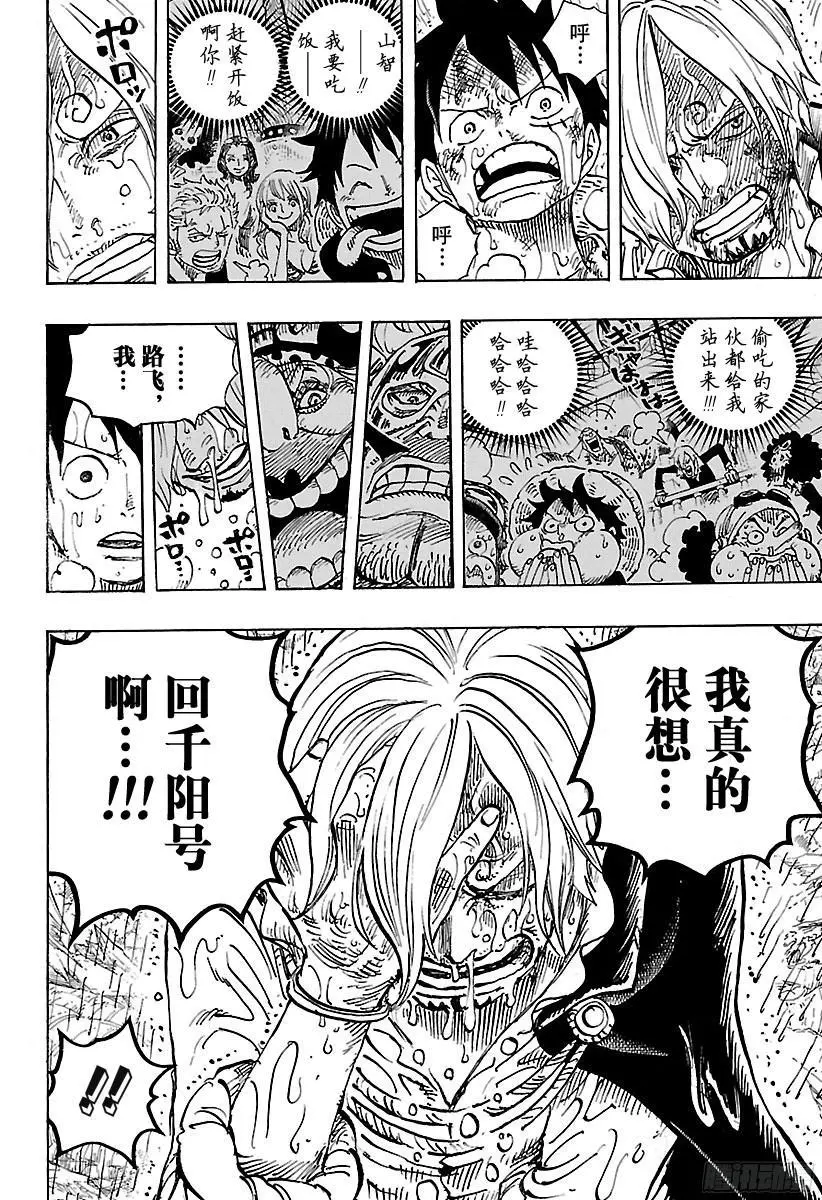 第856话 骗子15