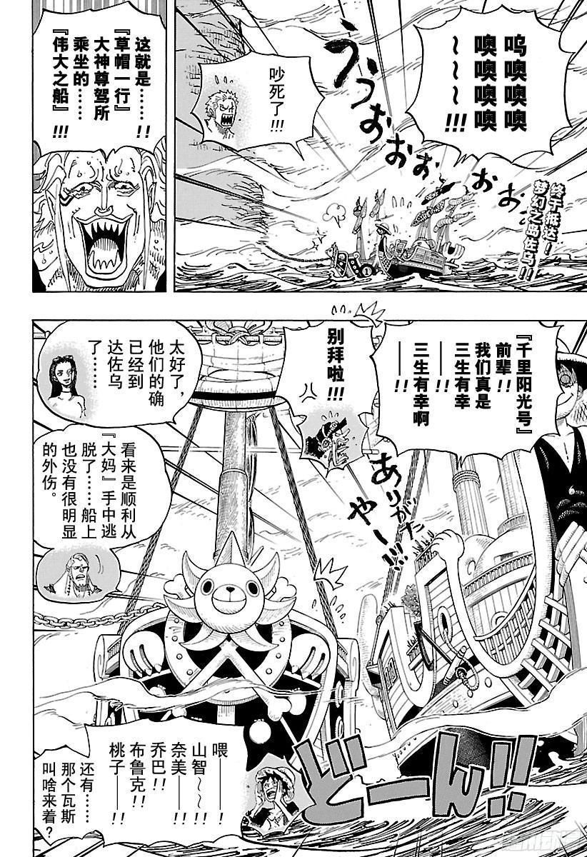 第803话 登象1