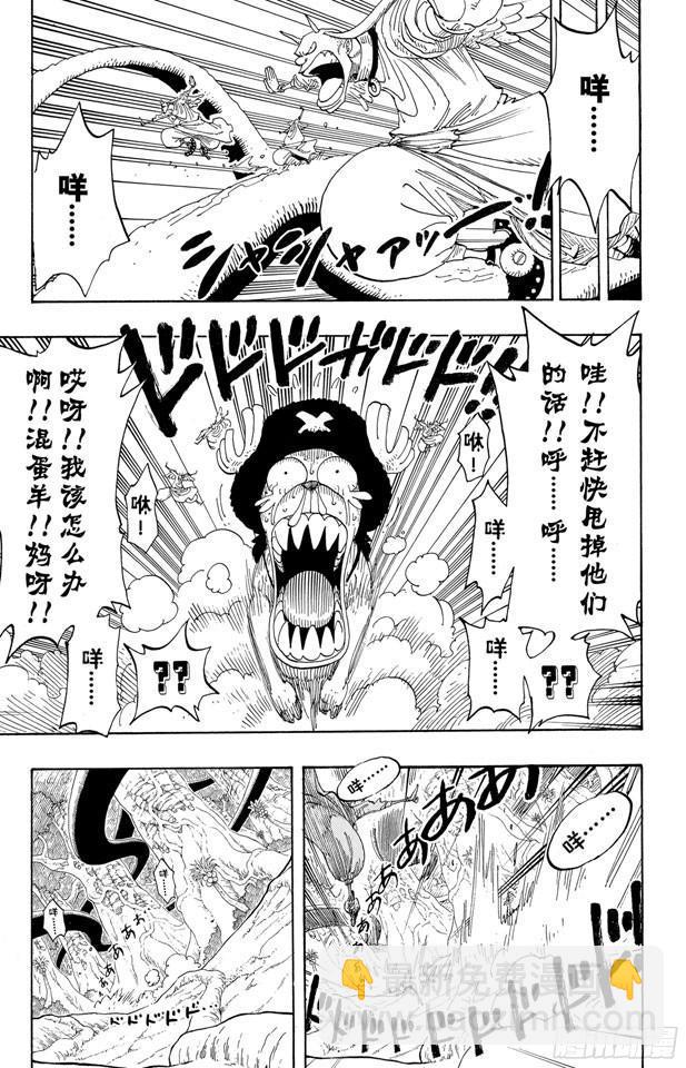 第258话 各自的南方2