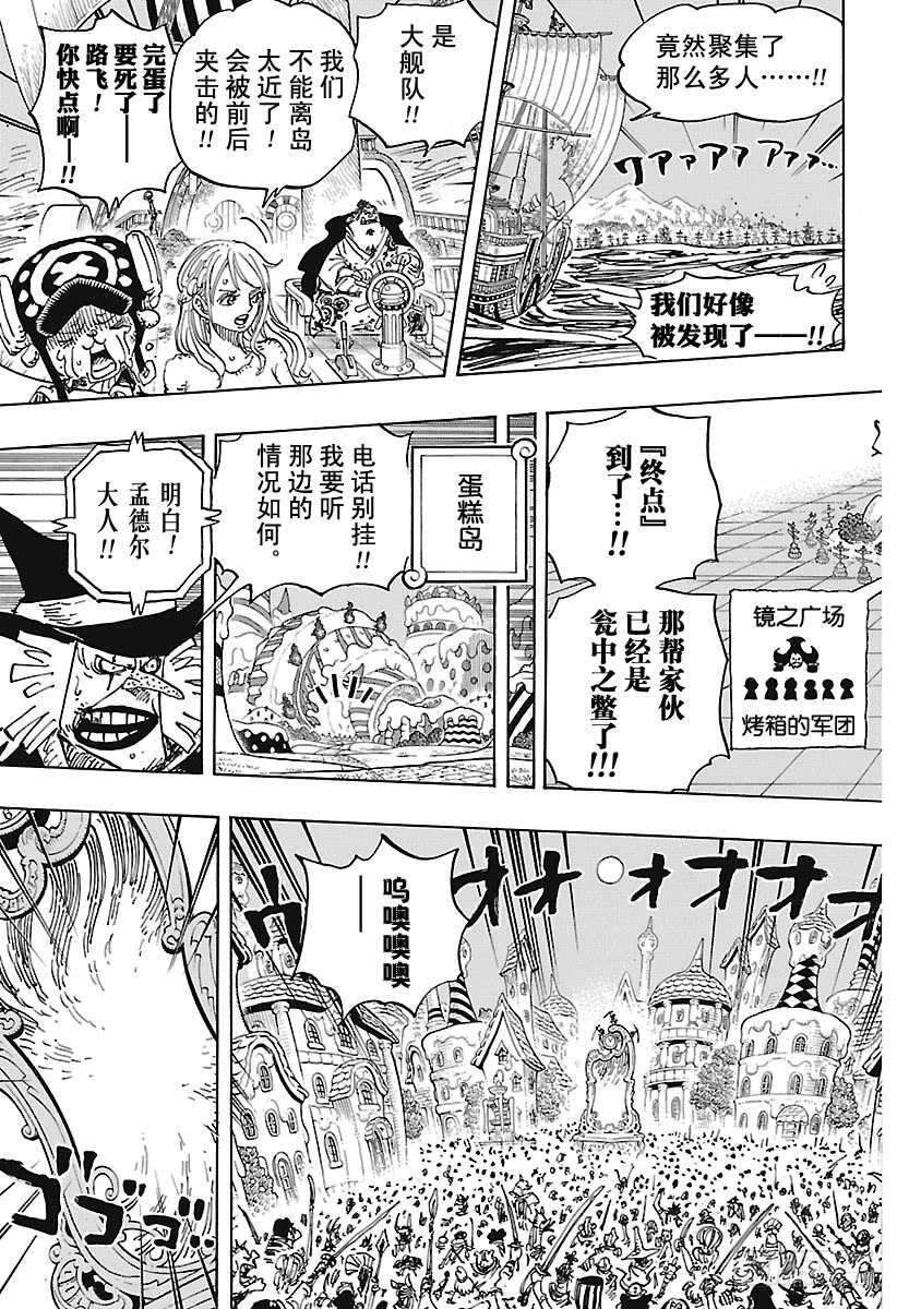 第897话 扁姆兹的可可岛逃生2