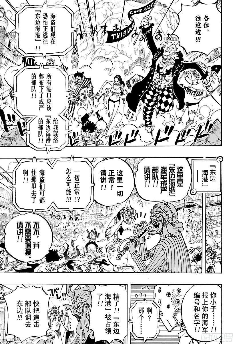 第797话 莉贝卡2