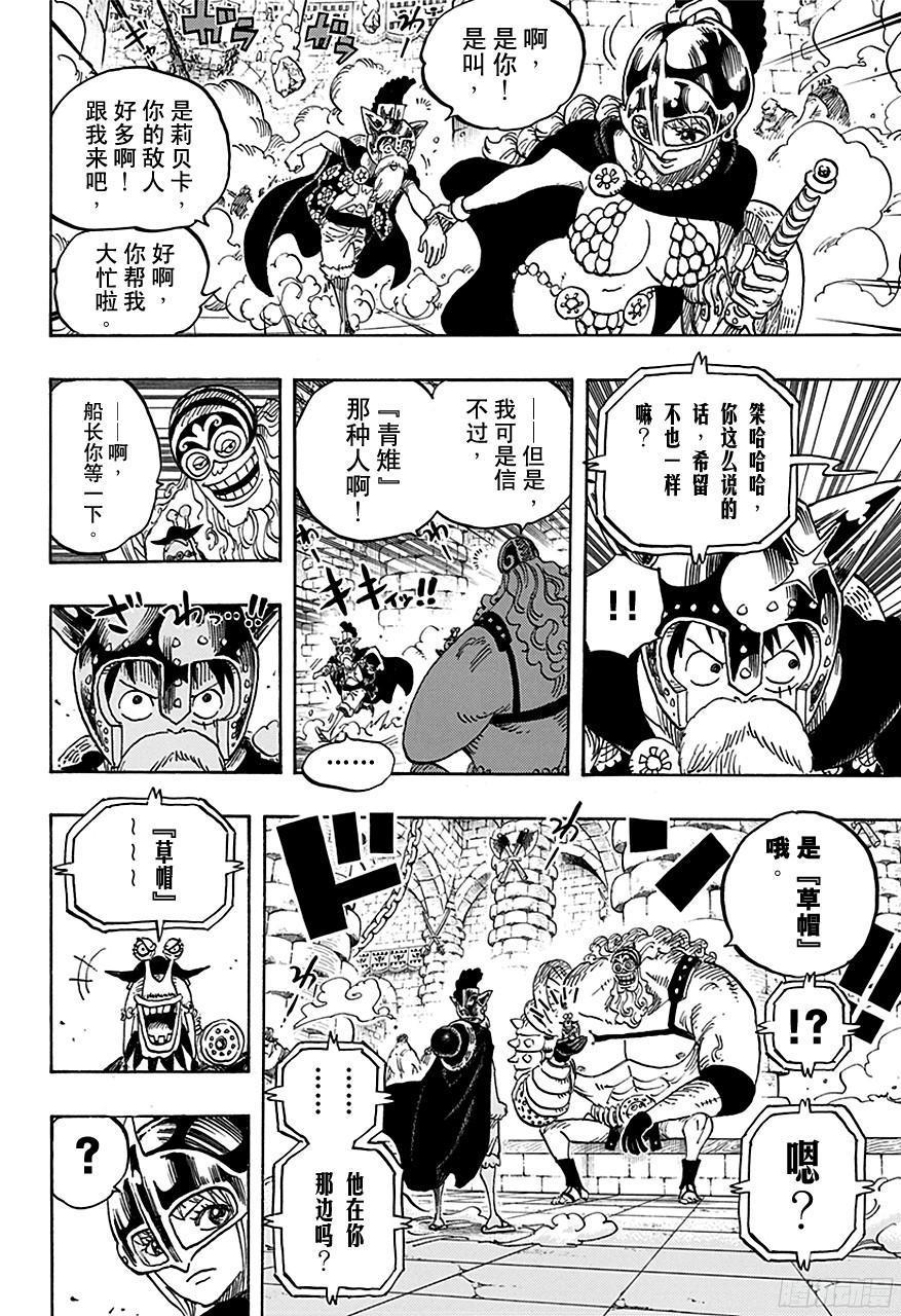 第720话 囚徒剑斗士9