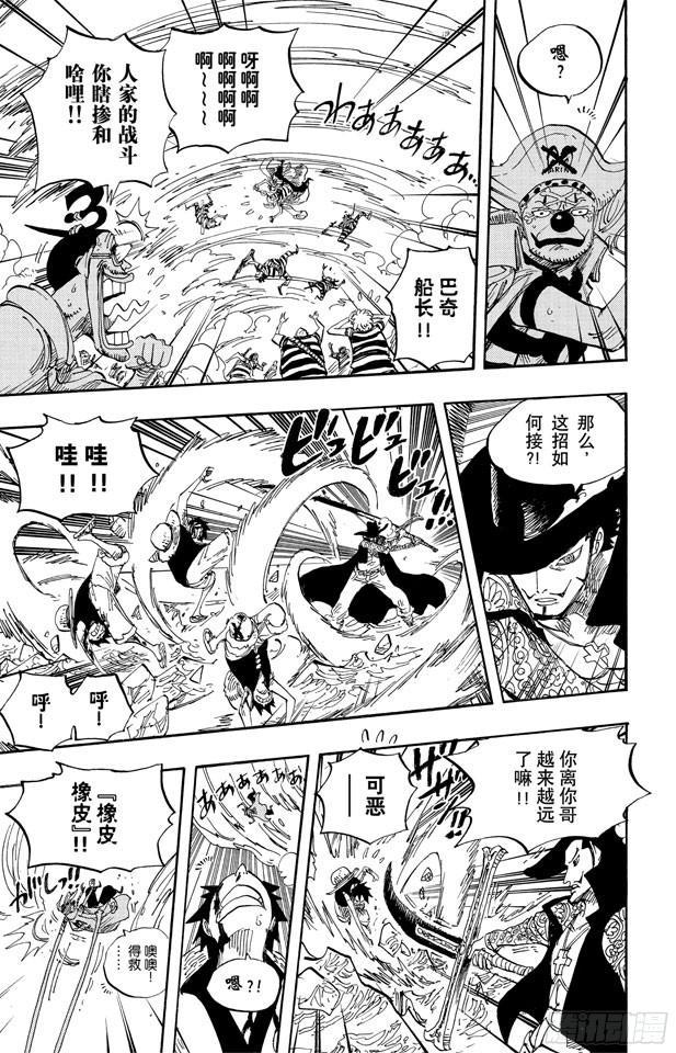 第561话 路飞VS.米霍克8