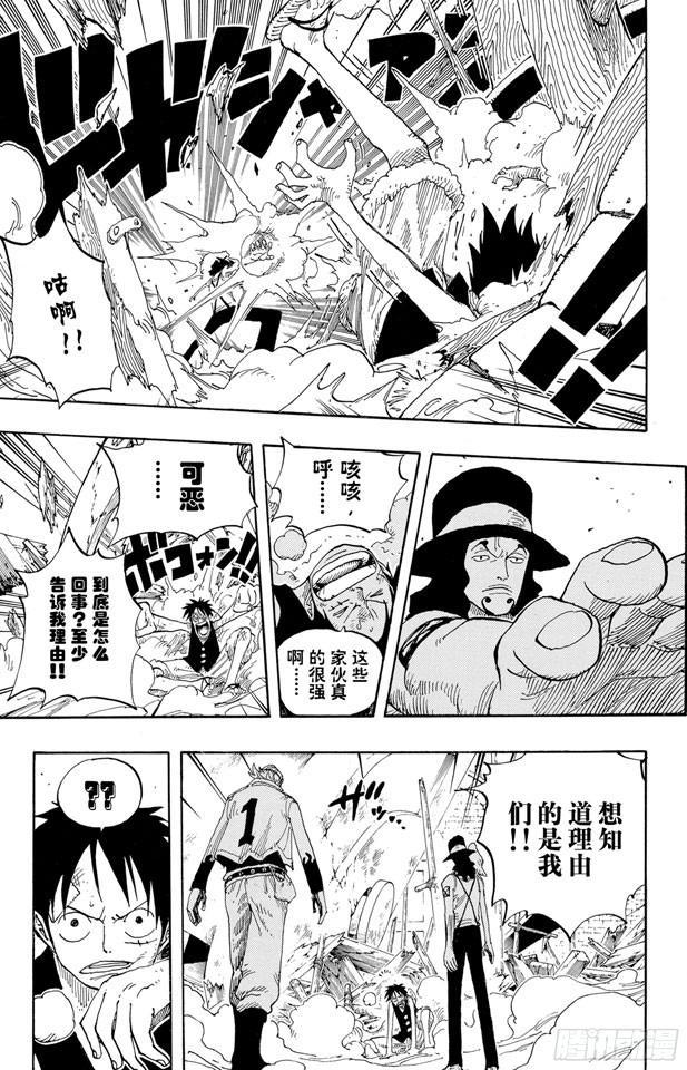 第337话 水都的守护者19