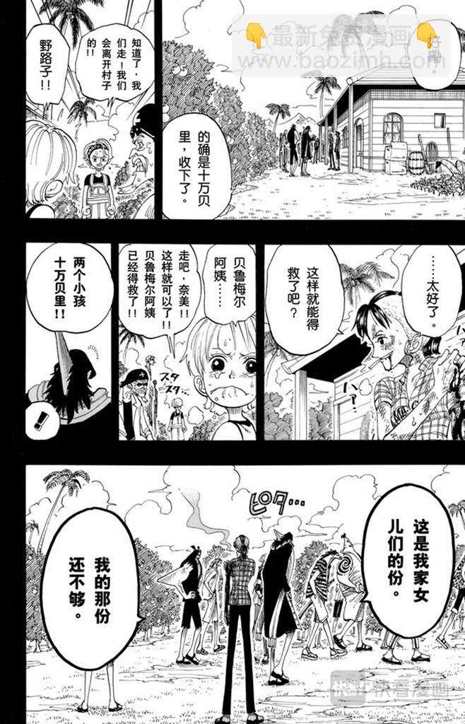 第78话 贝鲁梅尔阿姨13