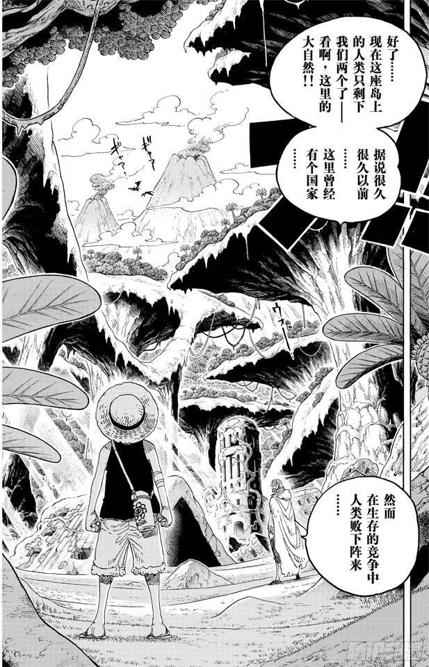 第597话 3D2Y （PS：3D是有“×”符号在上面的）9