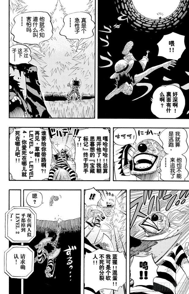 第527话 LEVEL 1红莲地狱17