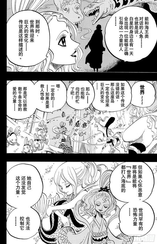 第626话 尼普顿三兄弟9