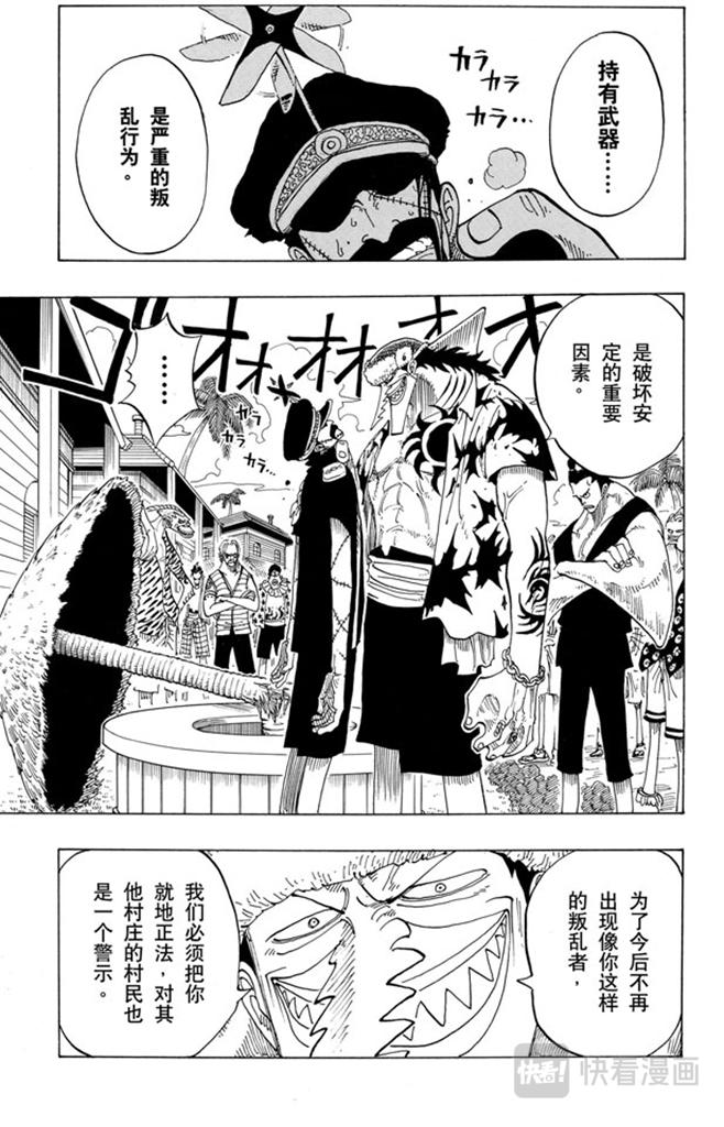 第72话 合乎身份8