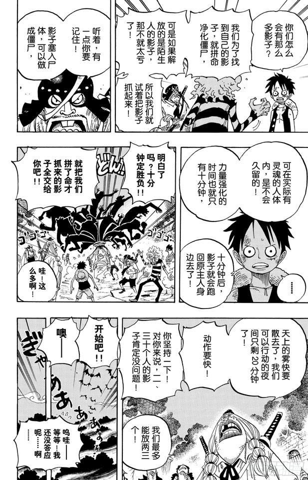 第476话 噩梦路飞5