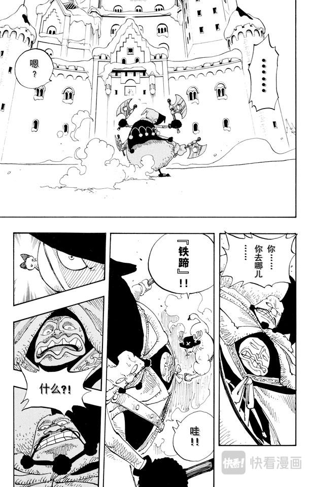第149话 RUMBLE16