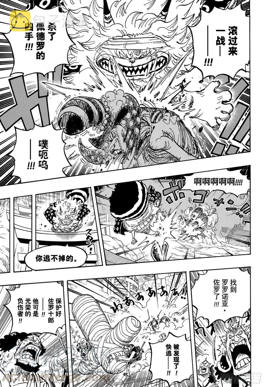 第1022话 巨星登场12