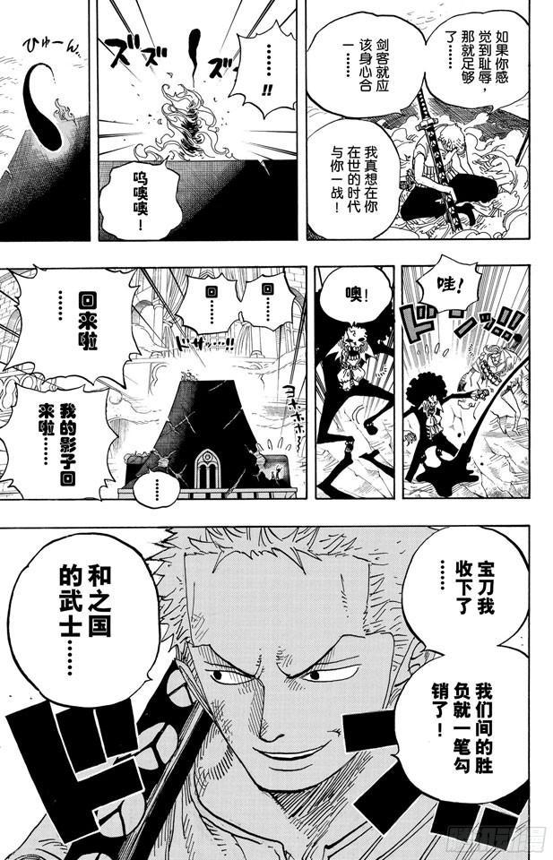 第467话 海盗佐罗VS.武士龙马18