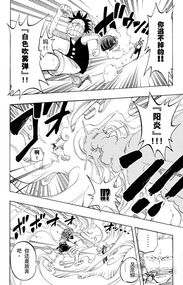 第158话 登陆阿拉巴斯坦17
