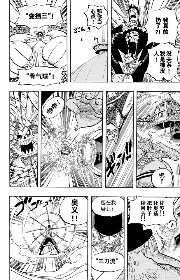 第480话 迎击13