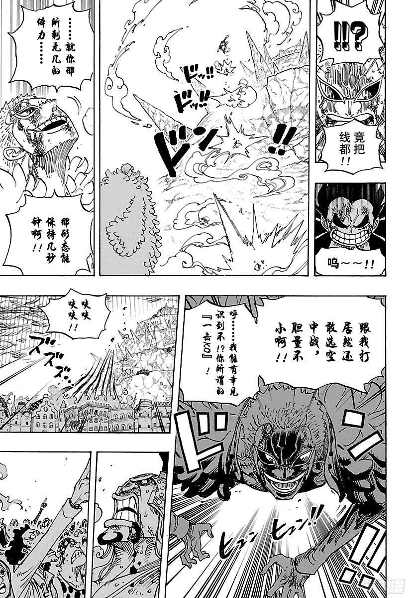 第790话 天和地13