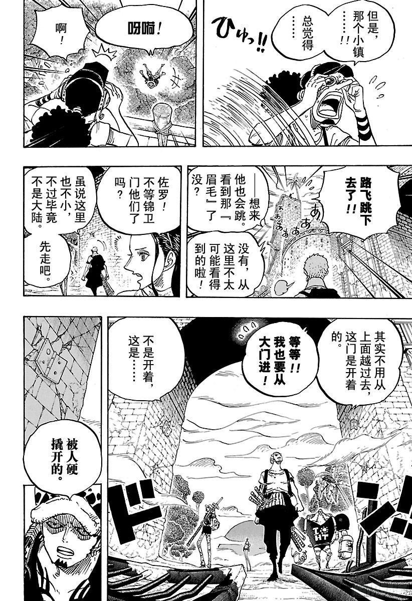 第804话 象背之国的冒险11
