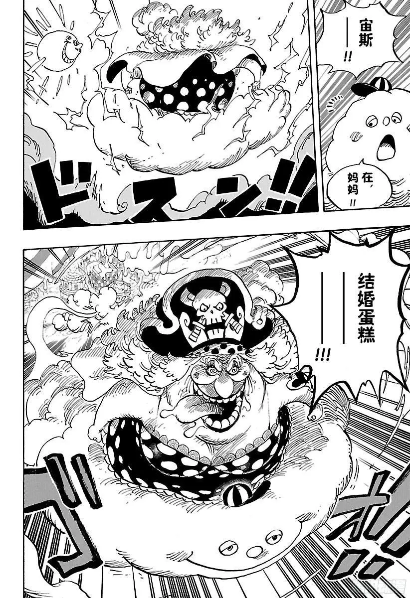 第873话 走投无点心9
