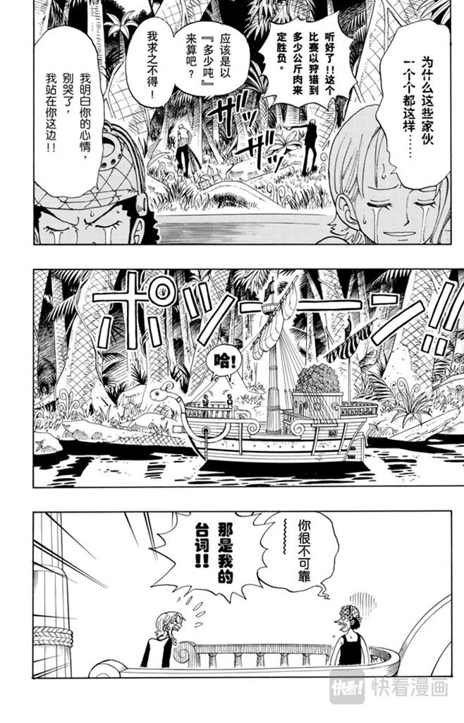 第115话 小花园历险14