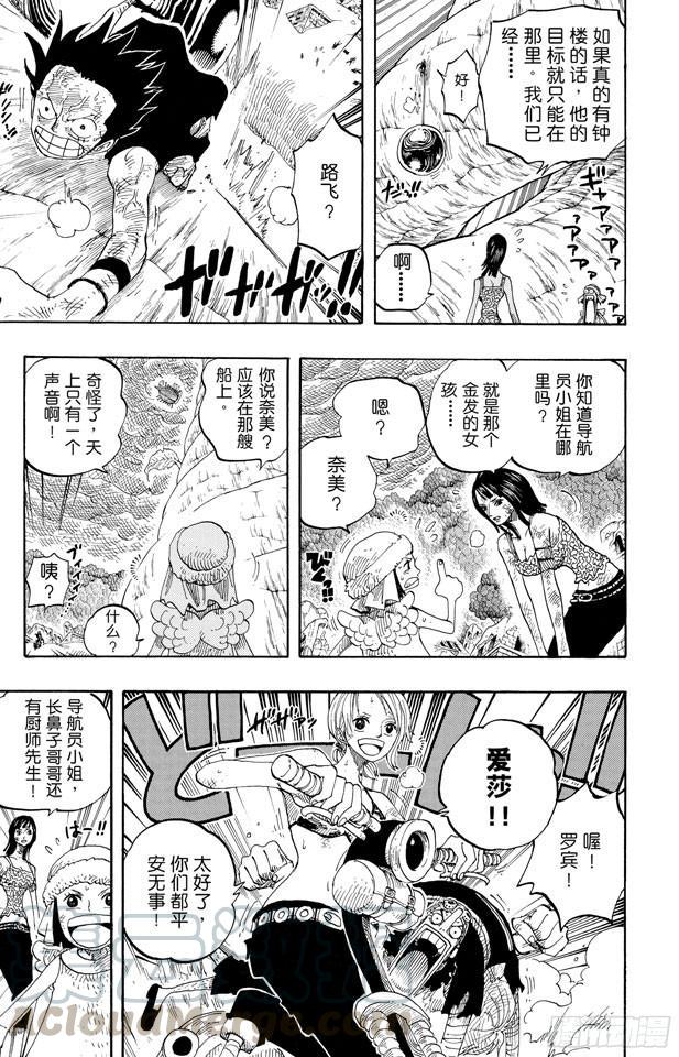 第285话 狂想曲10