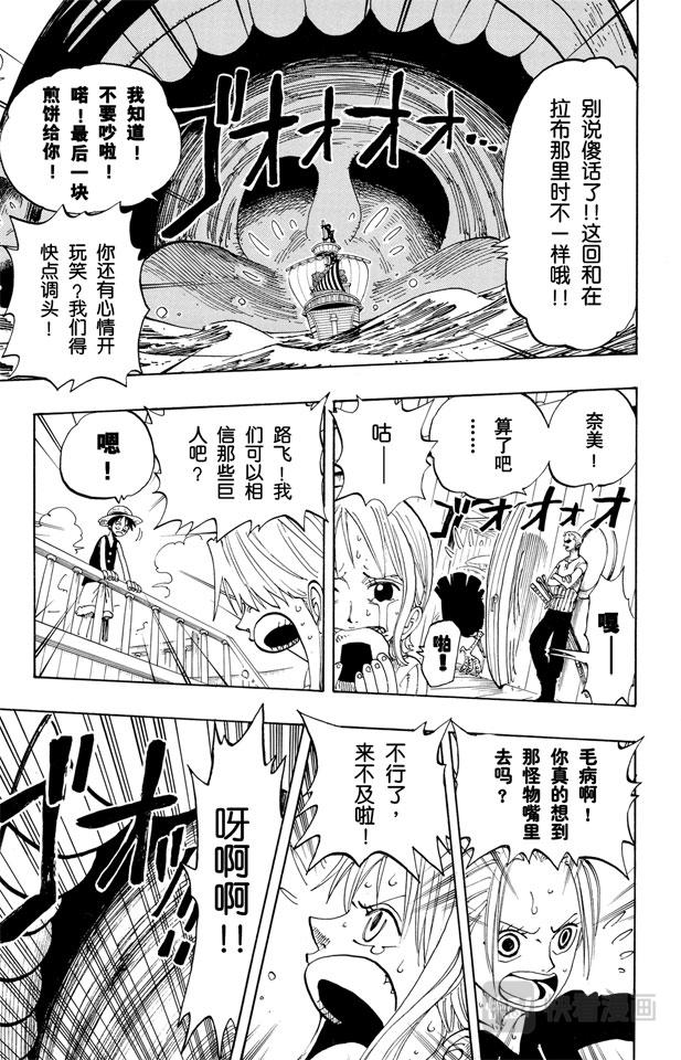 第129话 笔直前进4