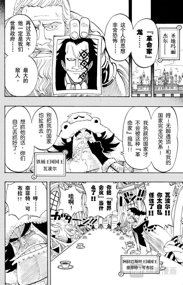 第142话 骷髅与樱花5