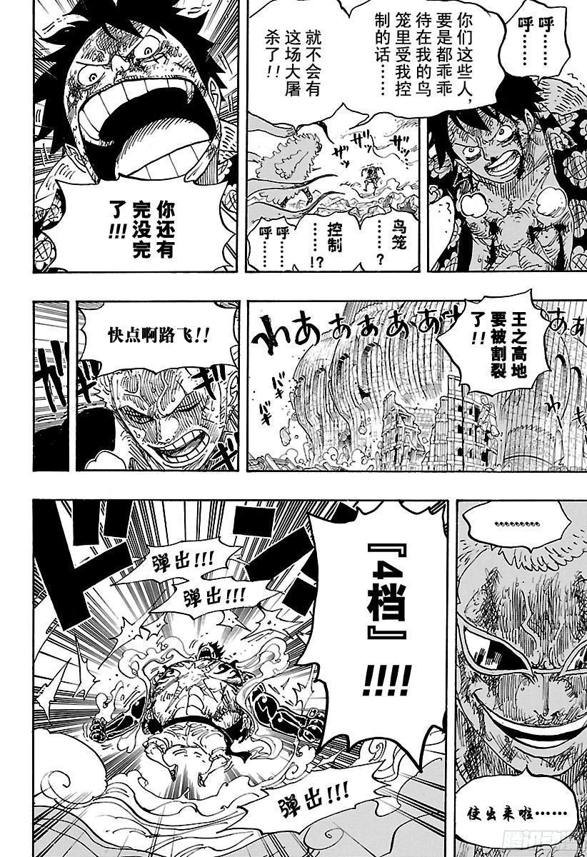 第790话 天和地12
