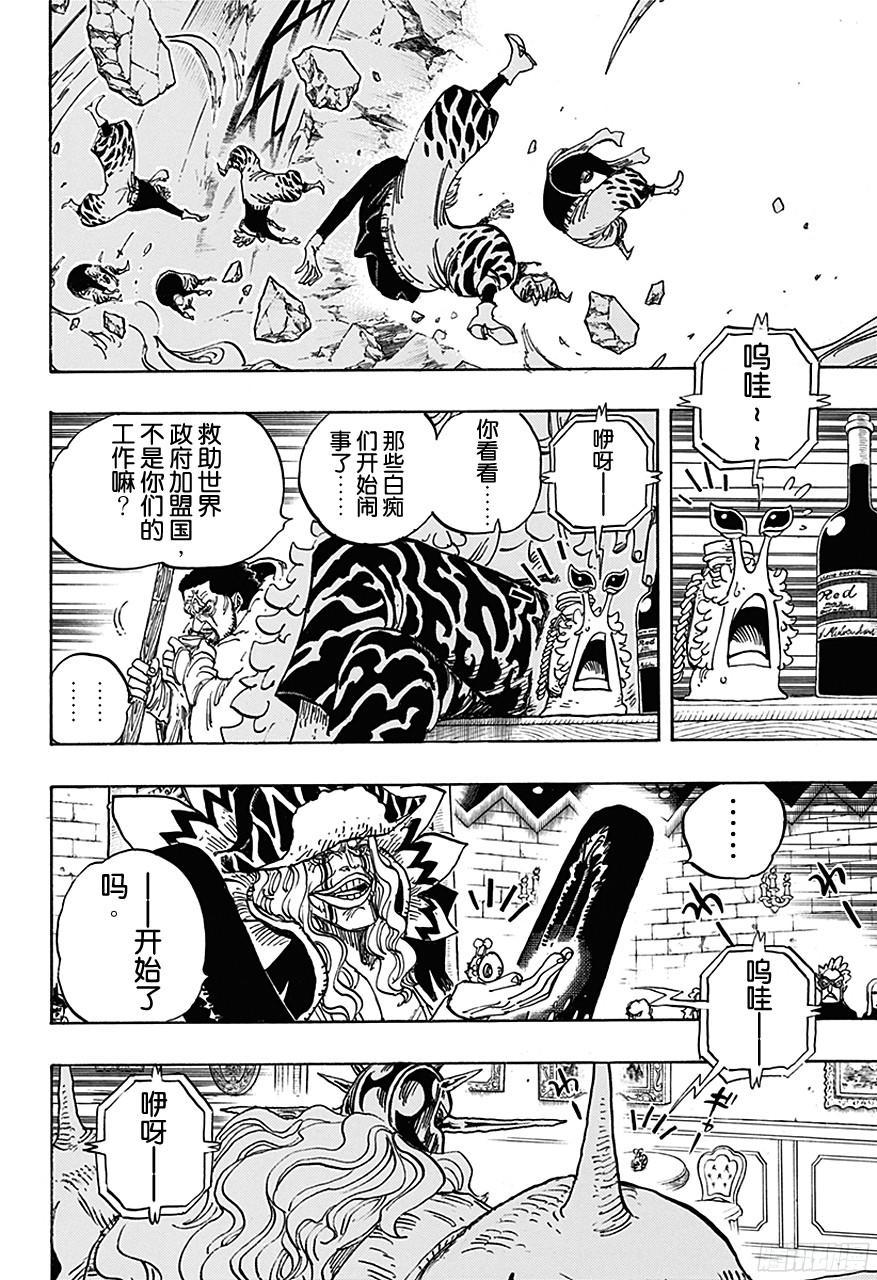 第732话 地下世界9