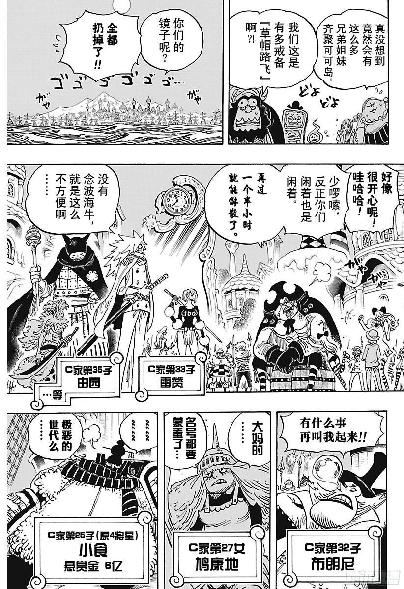 第894话 0点5分14