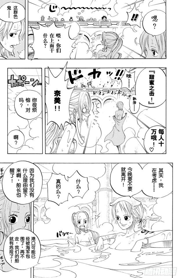 第213话 VIP19