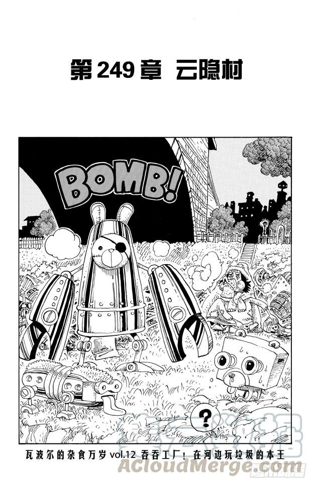 第249话 云隐村0