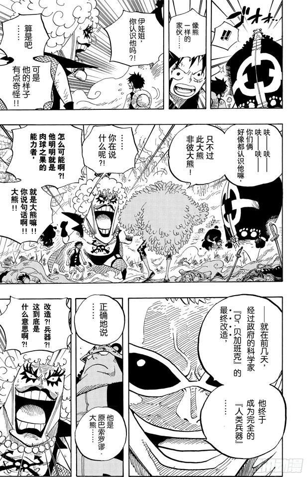 第560话 因佩尔地狱的犯人们4
