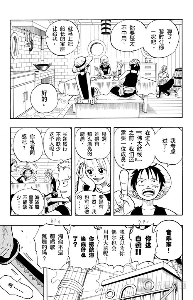 第42话 约撒和强尼6