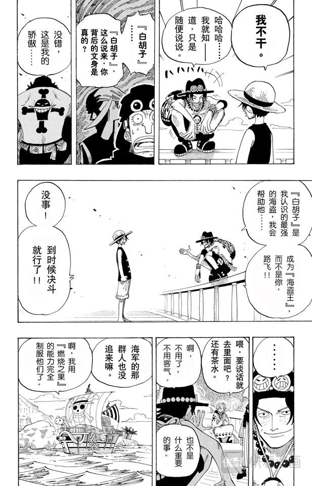 第159话 来吧9